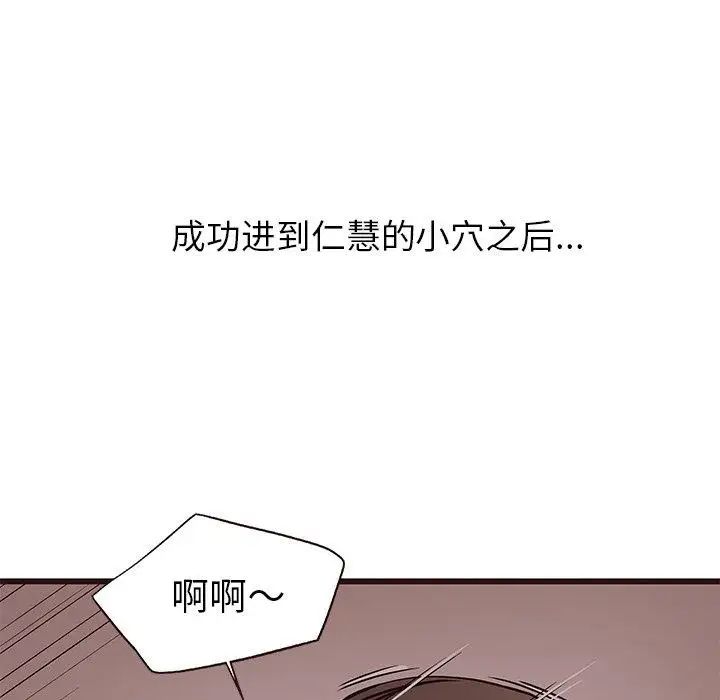 笨蛋哥哥第9话