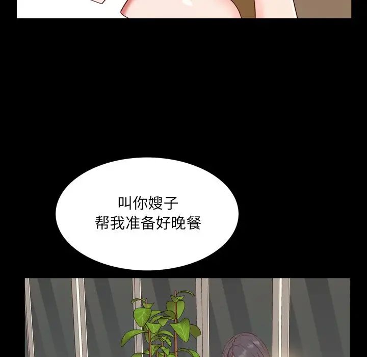 一次成癮第8話