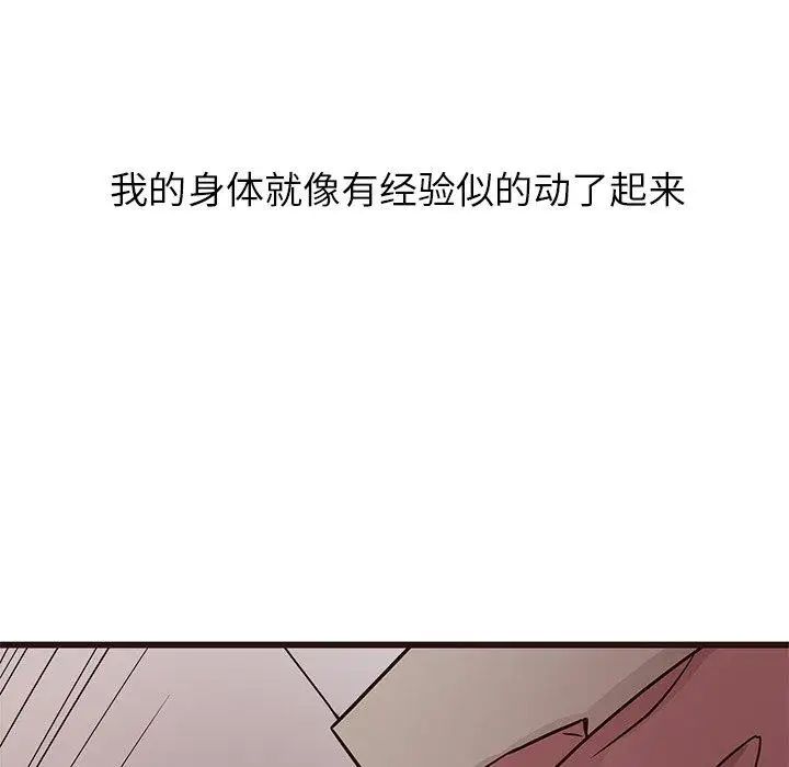 笨蛋哥哥第9话