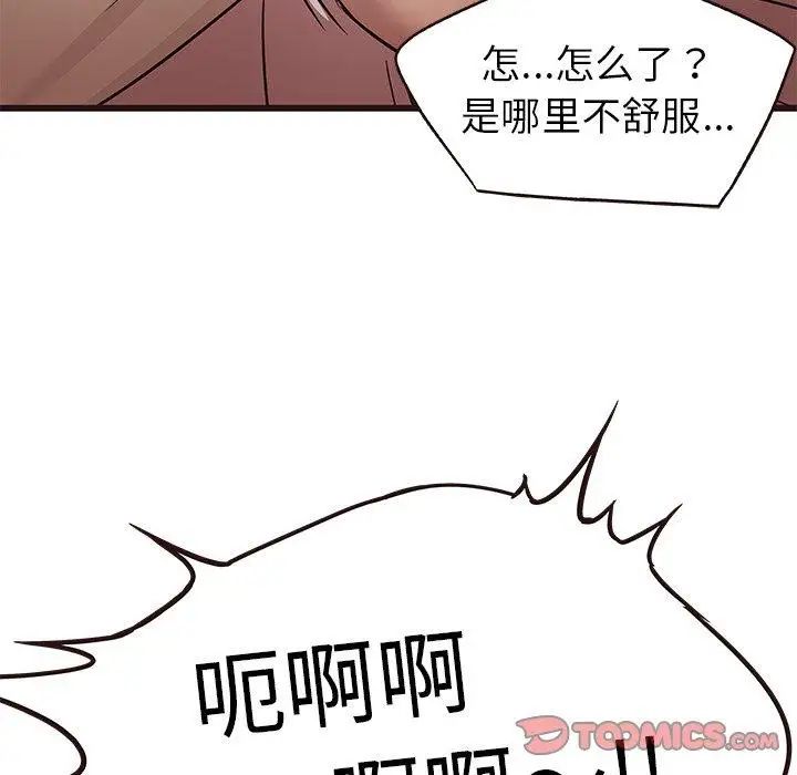 笨蛋哥哥第9话