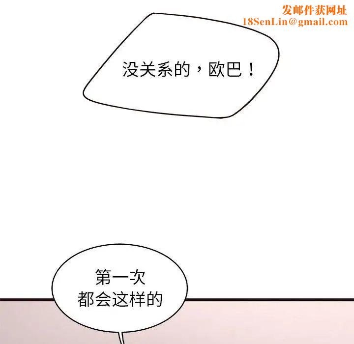 笨蛋哥哥第9话