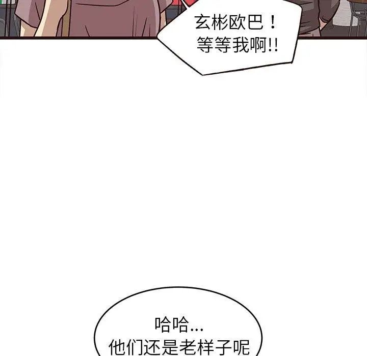 笨蛋哥哥第9话