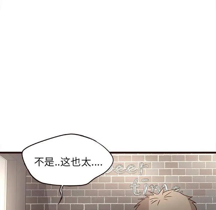 笨蛋哥哥第9话