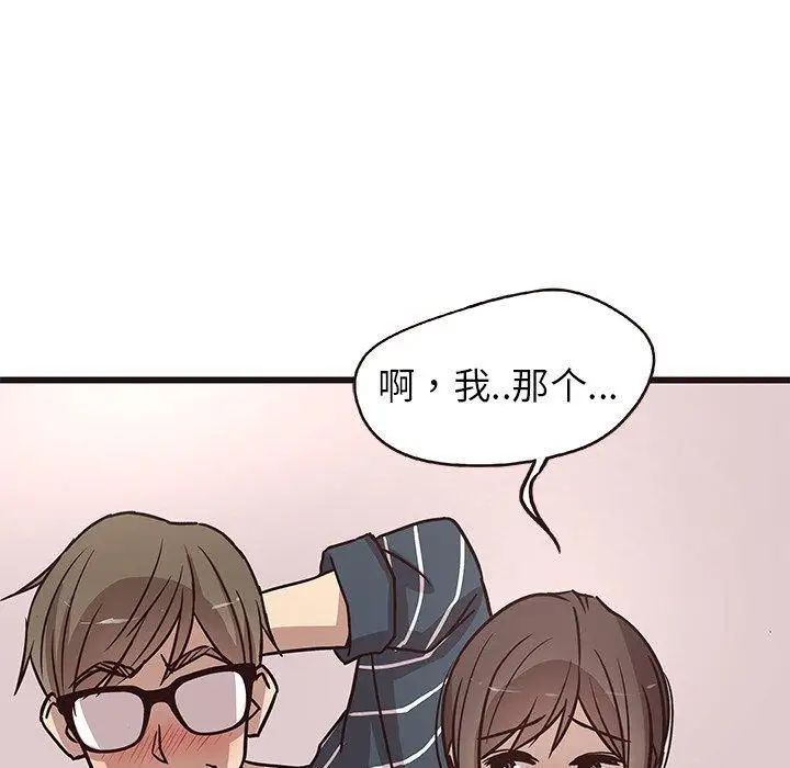 笨蛋哥哥第9话