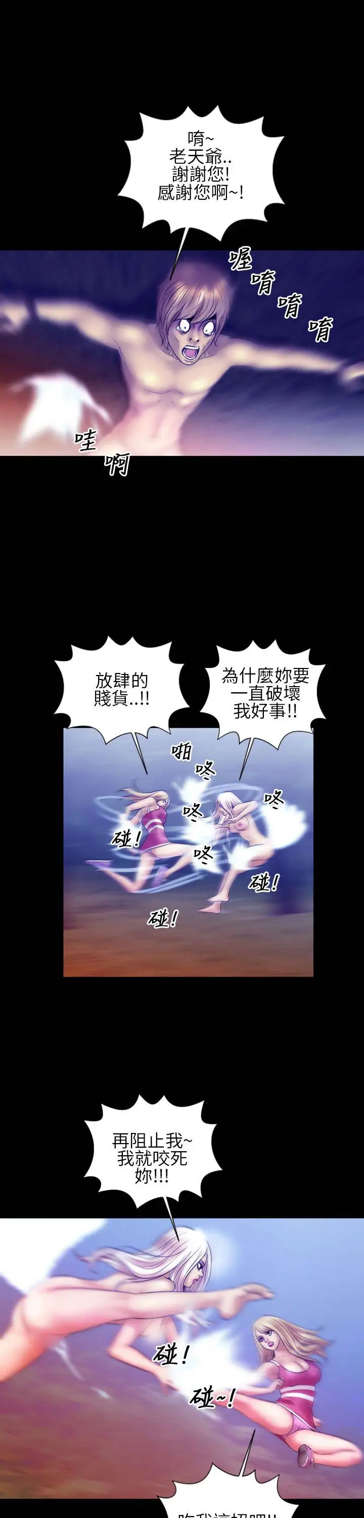 AV特攻队第14话