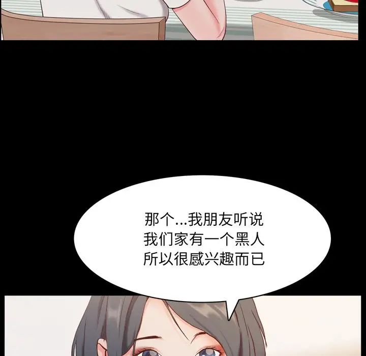 一次成癮第9話