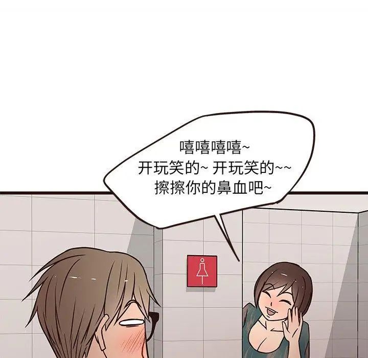 笨蛋哥哥第10話