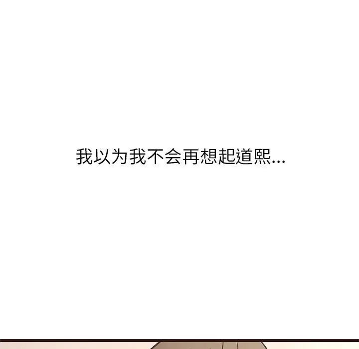 笨蛋哥哥第11话