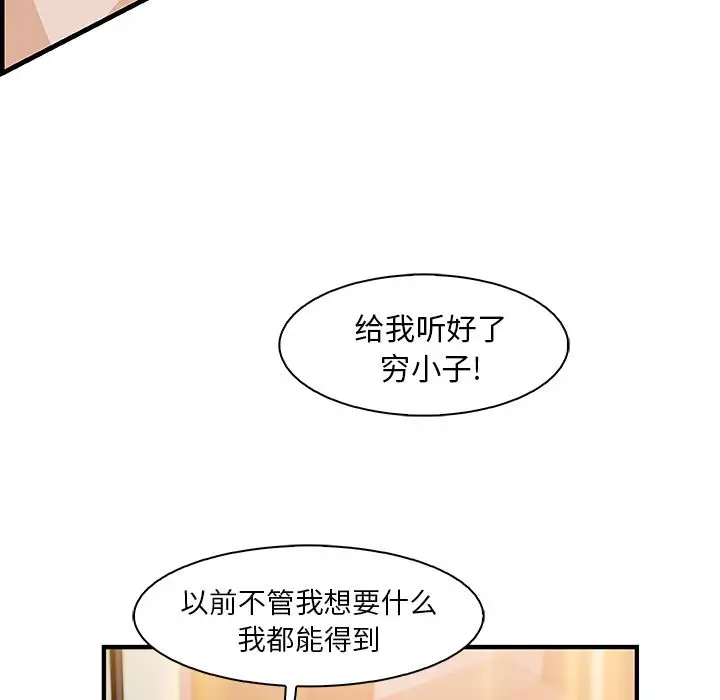 你和我的小秘密第47章