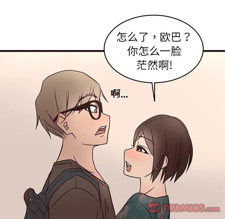 笨蛋哥哥第11话