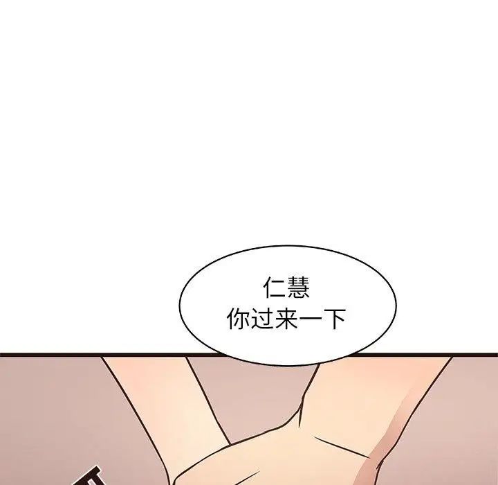 笨蛋哥哥第11话