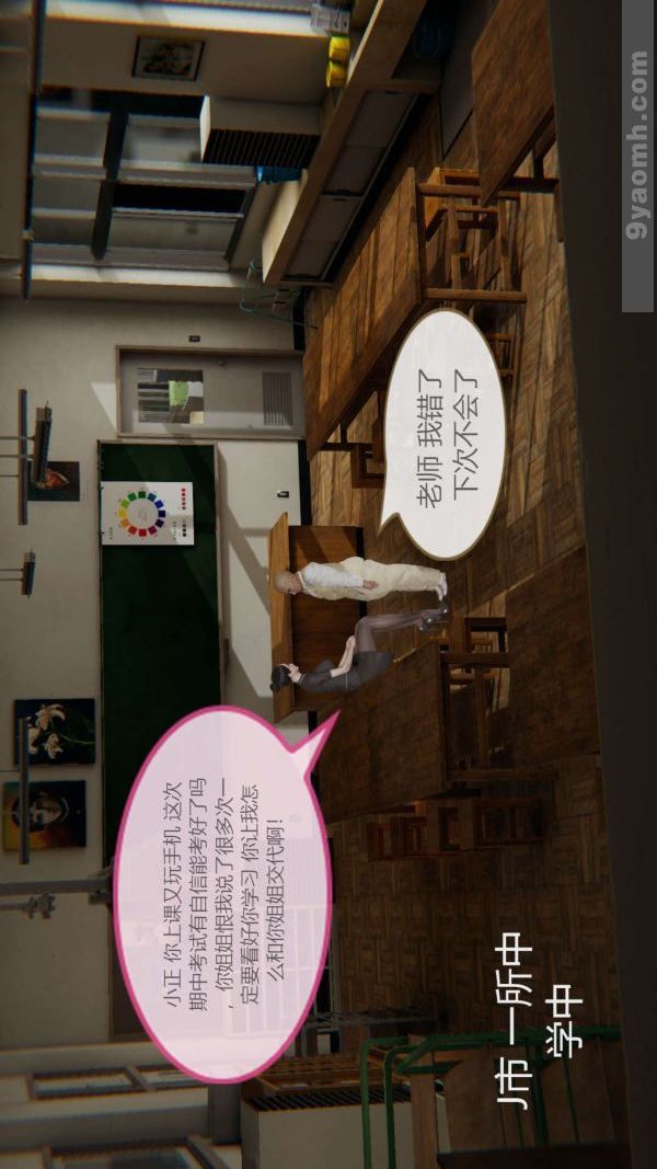 [3D]色灵系统+番外第01章-01话