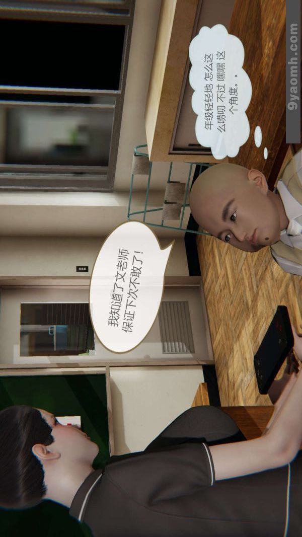 [3D]色靈系統+番外第01章-01話