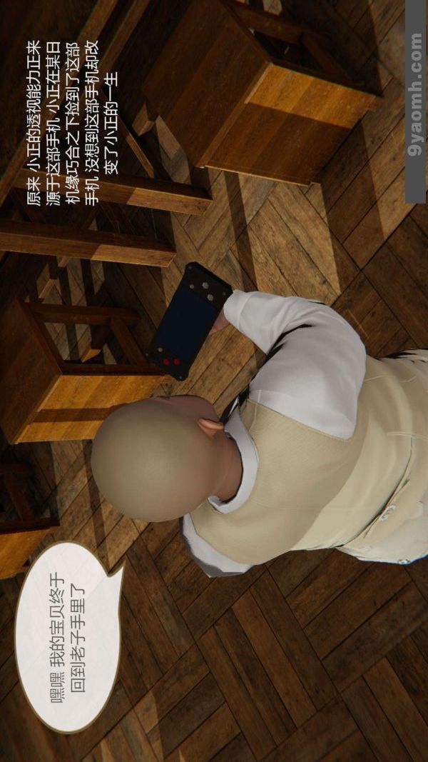 [3D]色灵系统+番外第01章-01话