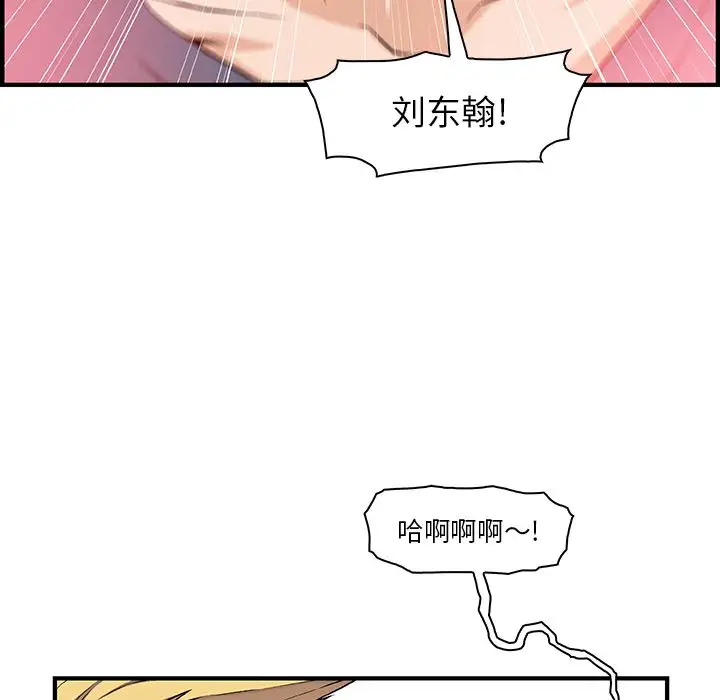 你和我的小秘密第47章