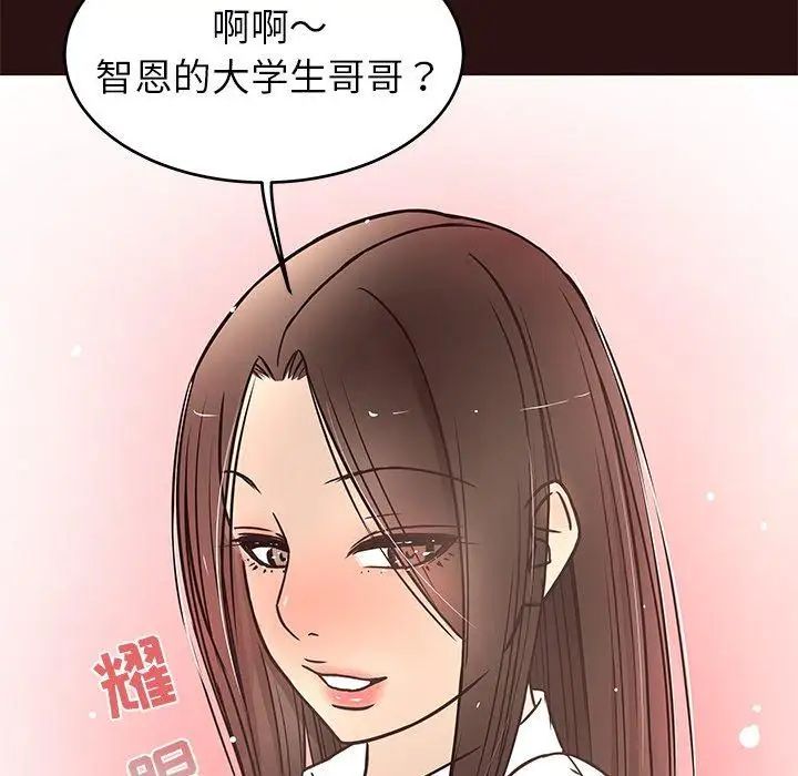 笨蛋哥哥第11话