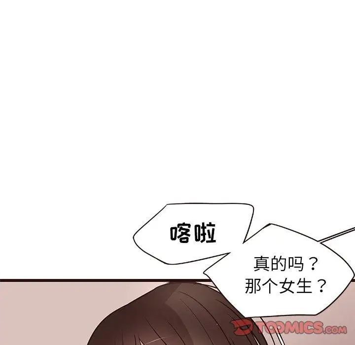 笨蛋哥哥第11話
