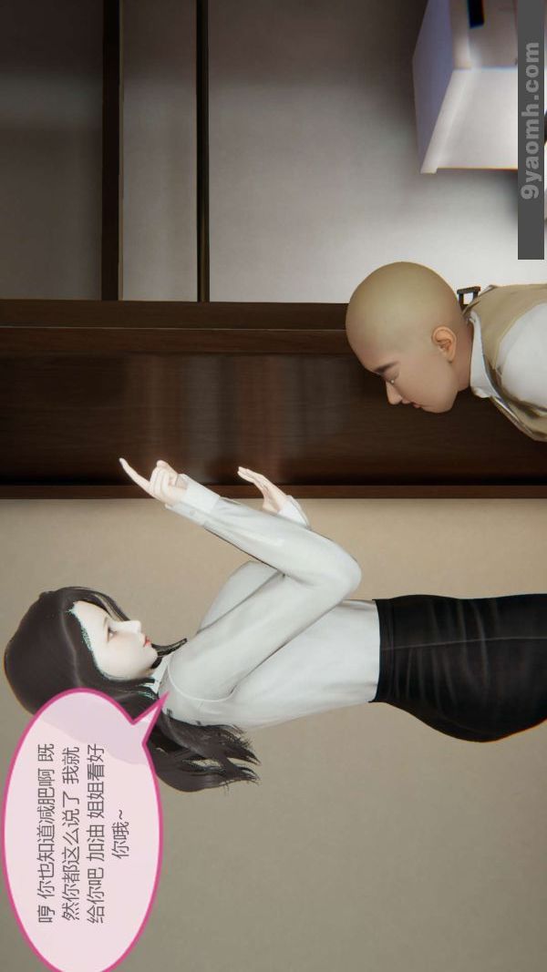 《[3D]色灵系统+番外》第01章-02话