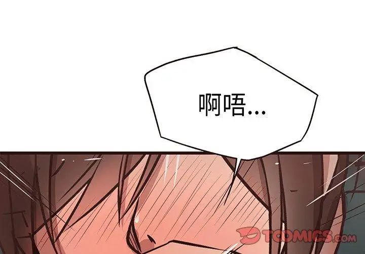 笨蛋哥哥第12话