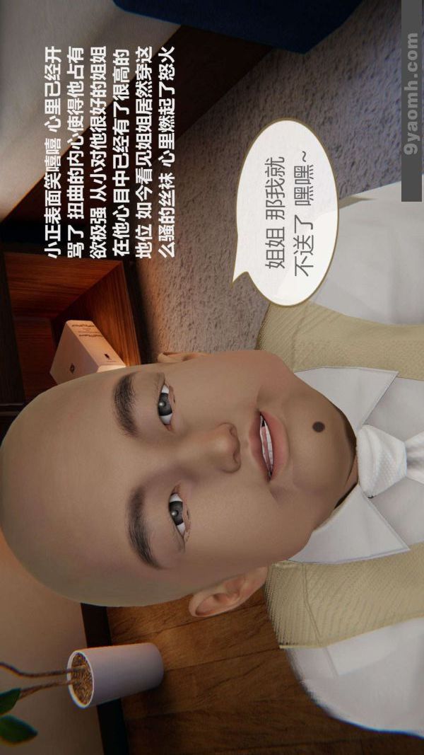 [3D]色靈系統+番外第01章-02話
