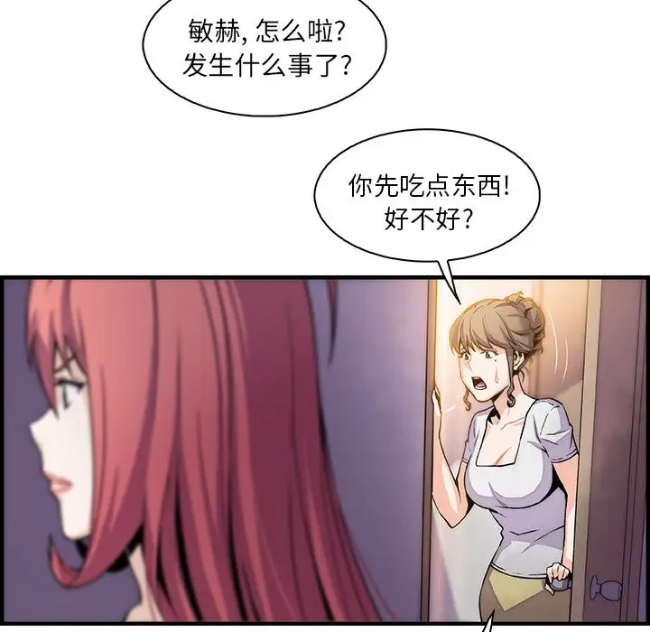 你和我的小秘密第48章