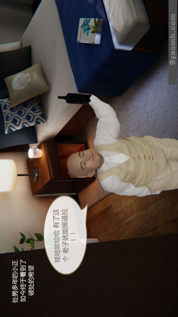 [3D]色靈系統+番外第01章-02話