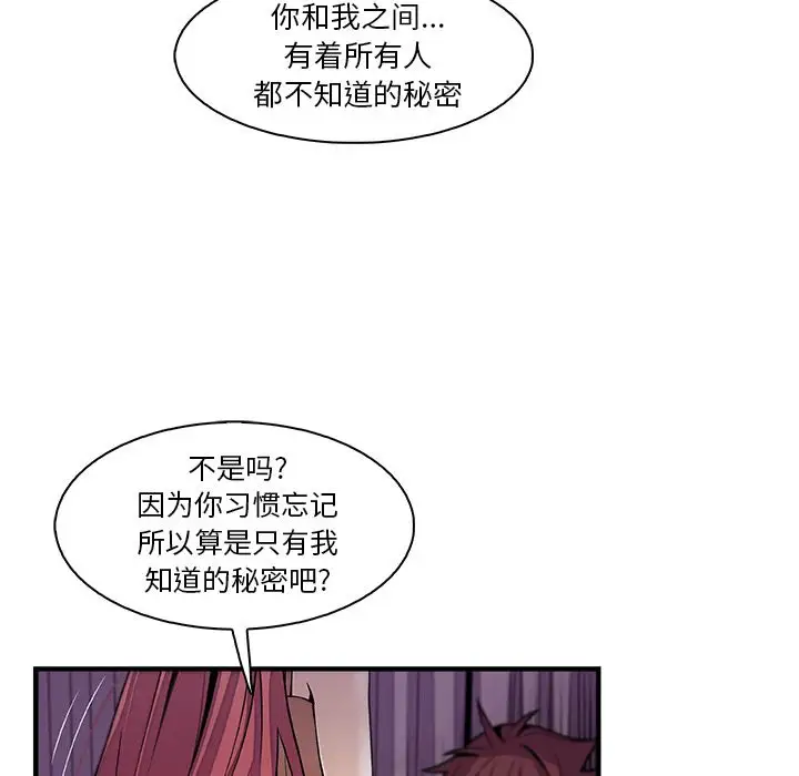 你和我的小秘密第48章