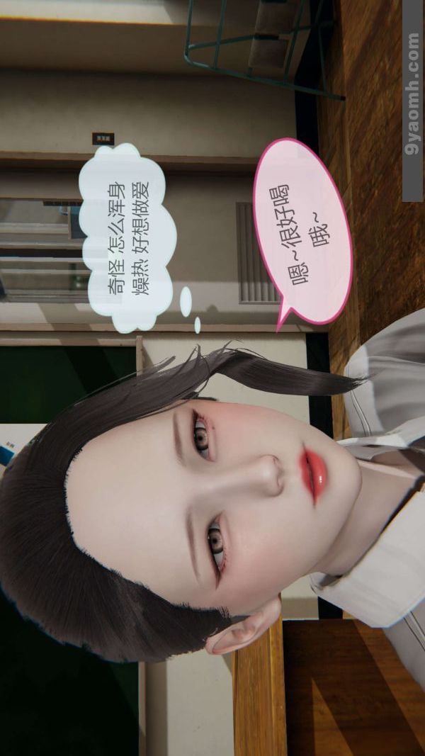 [3D]色靈系統+番外第01章-03話