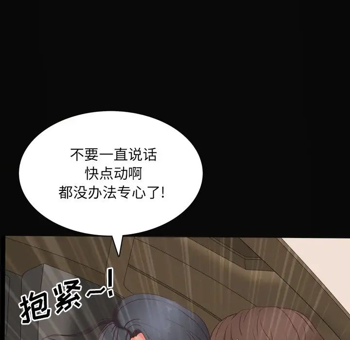 一次成癮第11話