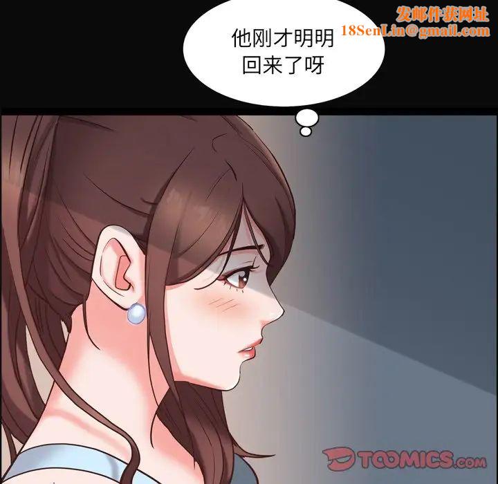 一次成癮第11話