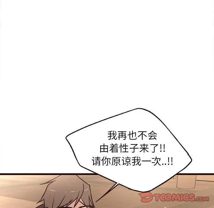 笨蛋哥哥第12話