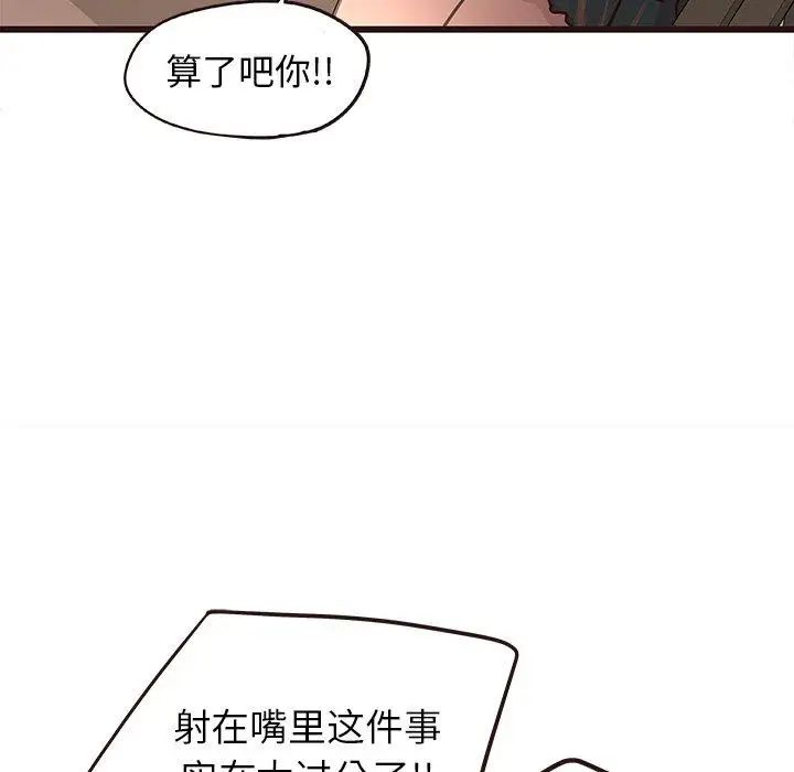 笨蛋哥哥第12话