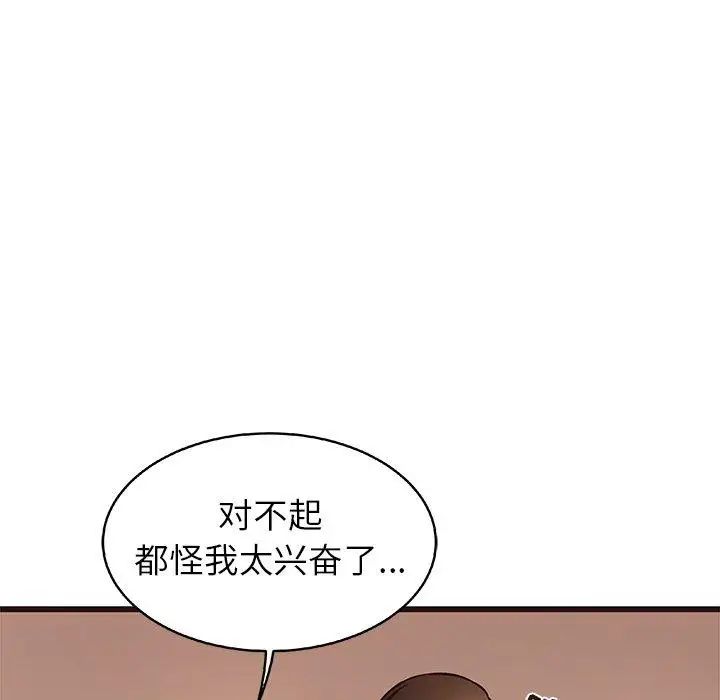 笨蛋哥哥第12话