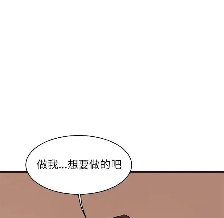 笨蛋哥哥第12话