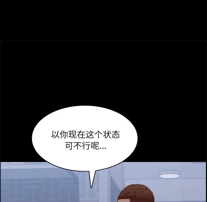 一次成癮第11話