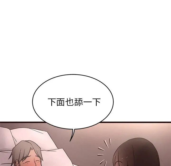 笨蛋哥哥第13话