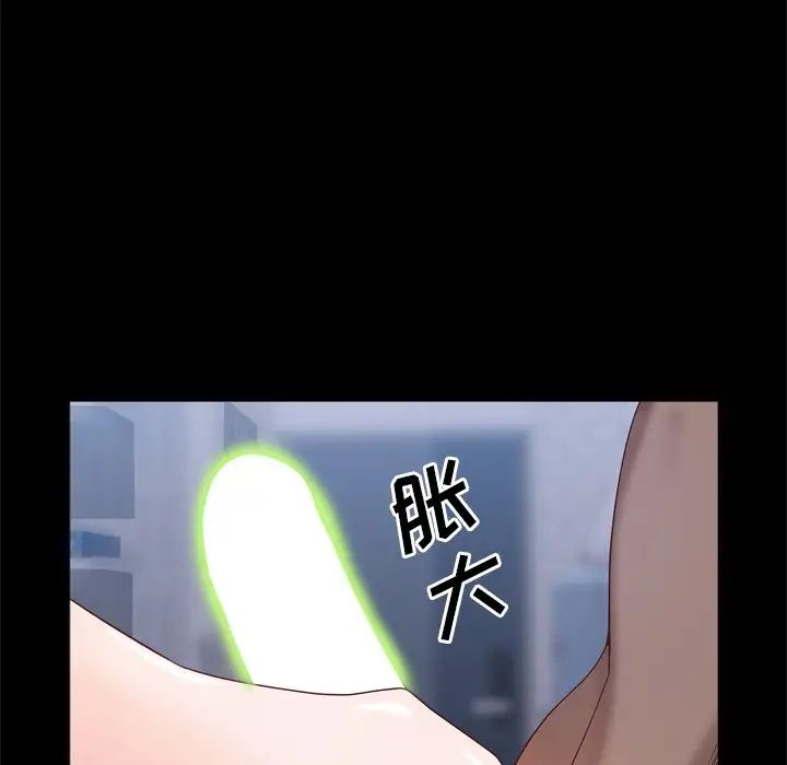 一次成癮第11話