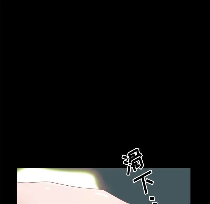 一次成癮第12話