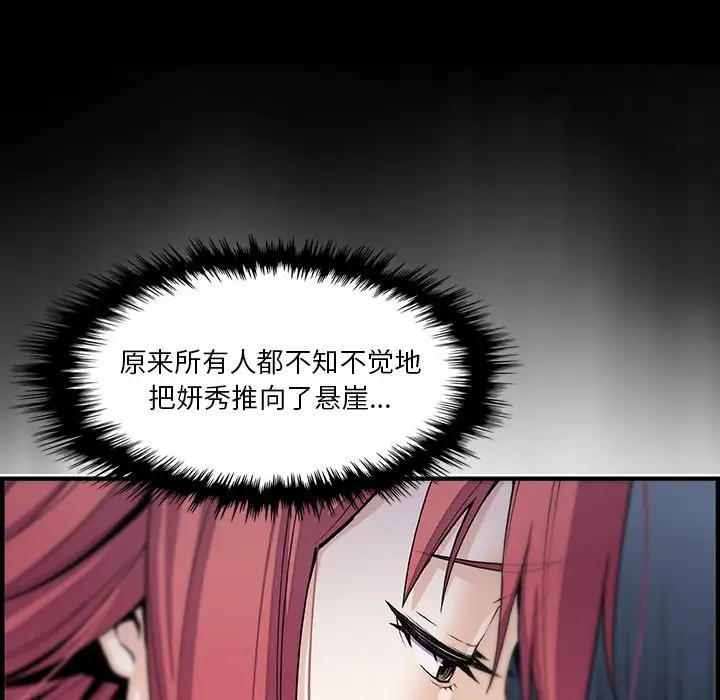 你和我的小秘密第49章