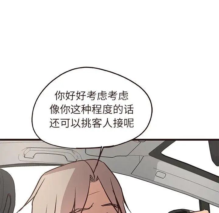 笨蛋哥哥第13话