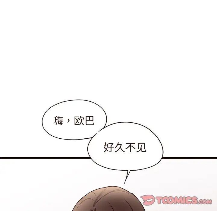 笨蛋哥哥第13话