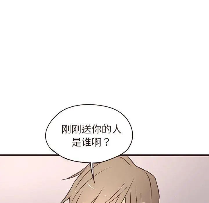 笨蛋哥哥第13话