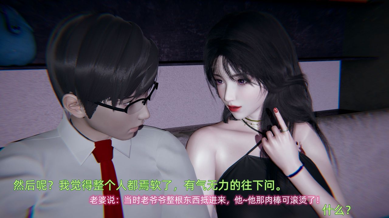 [3D]綠帽日事之性觀念極低下愛妻第01話