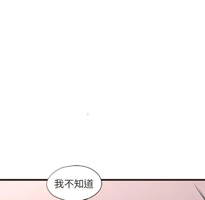 笨蛋哥哥第13話