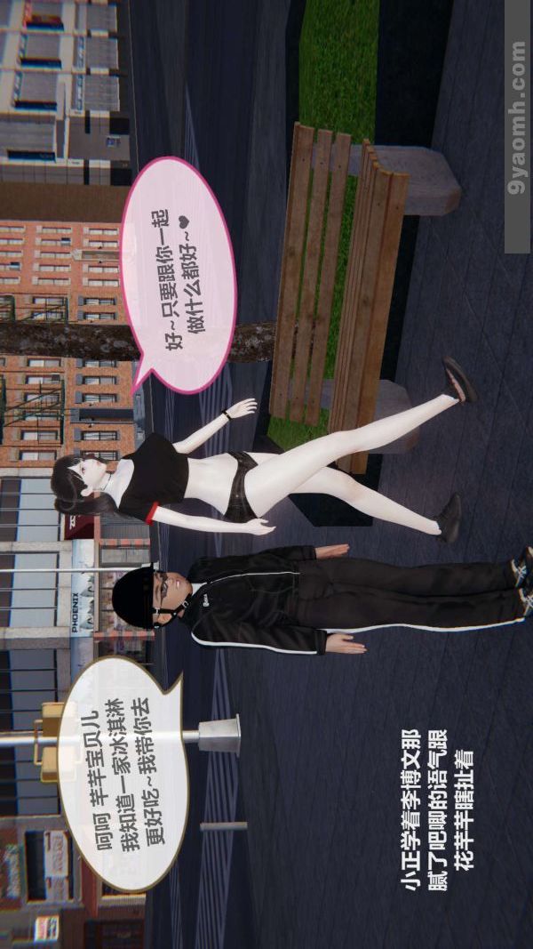 [3D]色靈系統+番外第02章-01話