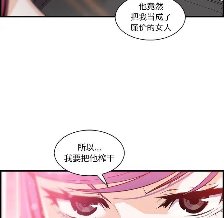 你和我的小秘密第49章