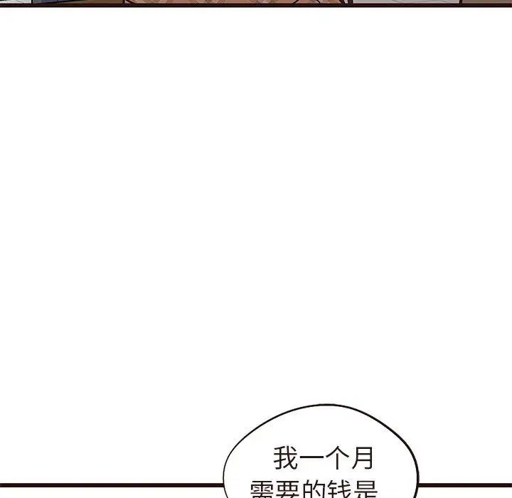 笨蛋哥哥第13话
