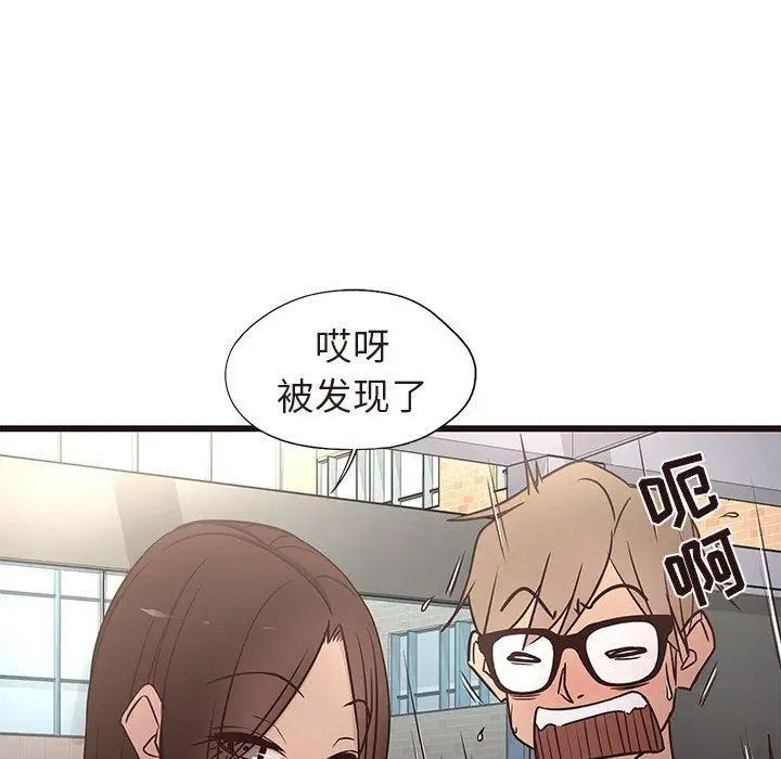 笨蛋哥哥第14話