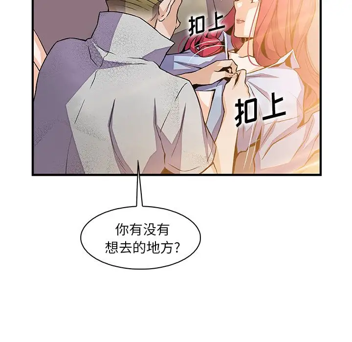 你和我的小秘密第50章