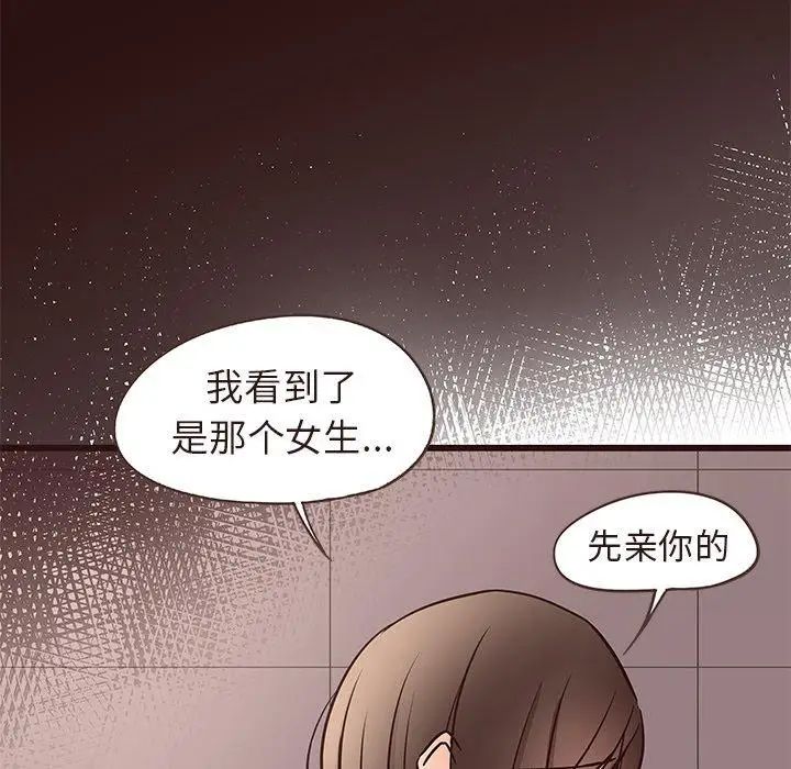 笨蛋哥哥第14话